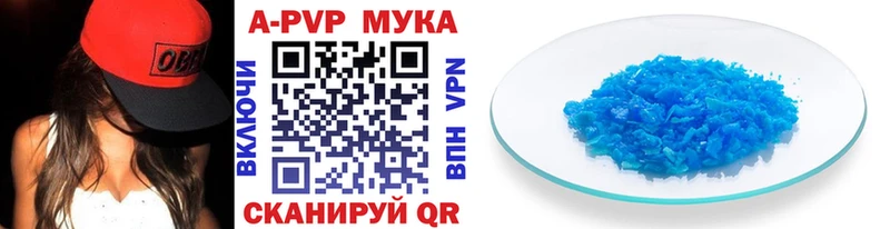 A-PVP кристаллы  Среднеколымск 