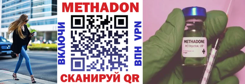 Метадон кристалл  Среднеколымск 